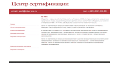 Desktop Screenshot of inter-ex.ru